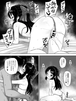 [はだいろクレヨン (羽田暮)] まてないわたし (アイドルマスター シンデレラガールズ) [DL版]_21