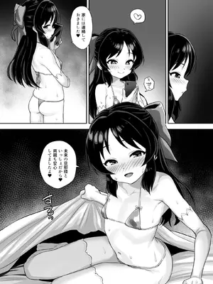 [はだいろクレヨン (羽田暮)] まてないわたし (アイドルマスター シンデレラガールズ) [DL版]_22