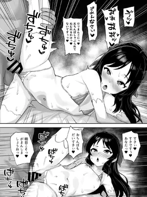 [はだいろクレヨン (羽田暮)] まてないわたし (アイドルマスター シンデレラガールズ) [DL版]_26