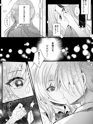 [ろこまに (真夏)] この夏、モブ(僕)はキミを奪う [DL版]_34