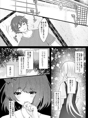 [ろこまに (真夏)] 出会ってしまったんだ [DL版]_06