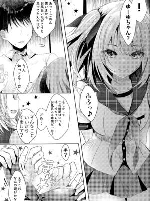 [ろこまに (真夏ろこ)] その日婚約者の妹と僕は [DL版]_09