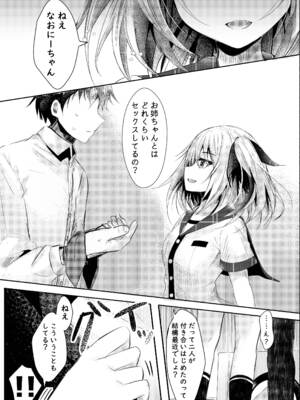 [ろこまに (真夏ろこ)] その日婚約者の妹と僕は [DL版]_10