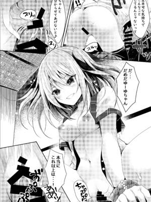 [ろこまに (真夏ろこ)] その日婚約者の妹と僕は [DL版]_15