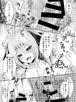 [ろこまに (真夏ろこ)] その日婚約者の妹と僕は [DL版]_16