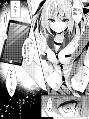 [ろこまに (真夏ろこ)] その日婚約者の妹と僕は [DL版]_24