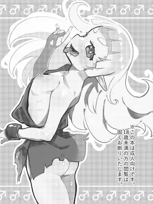 [オナ禁データランド (しらないひとし)] めちゃくちゃ可愛い男の娘エルフになったからには思いっきりセックスするしかないよね! [DL版]_02