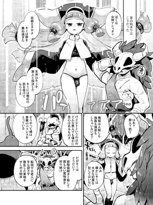 [オナ禁データランド (しらないひとし)] めちゃくちゃ可愛い男の娘エルフになったからには思いっきりセックスするしかないよね! [DL版]_05