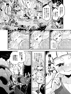 [オナ禁データランド (しらないひとし)] めちゃくちゃ可愛い男の娘エルフになったからには思いっきりセックスするしかないよね! [DL版]_07