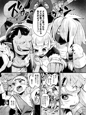 [オナ禁データランド (しらないひとし)] めちゃくちゃ可愛い男の娘エルフになったからには思いっきりセックスするしかないよね! [DL版]_08
