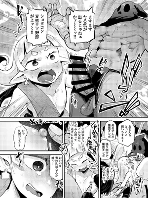 [オナ禁データランド (しらないひとし)] めちゃくちゃ可愛い男の娘エルフになったからには思いっきりセックスするしかないよね! [DL版]_09