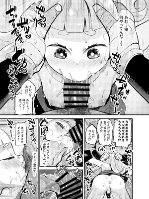[オナ禁データランド (しらないひとし)] めちゃくちゃ可愛い男の娘エルフになったからには思いっきりセックスするしかないよね! [DL版]_14