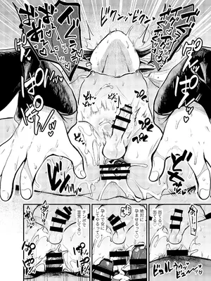 [オナ禁データランド (しらないひとし)] めちゃくちゃ可愛い男の娘エルフになったからには思いっきりセックスするしかないよね! [DL版]_23