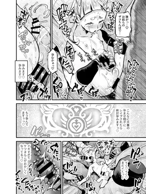 [オナ禁データランド (しらないひとし)] めちゃくちゃ可愛い男の娘エルフになったからには思いっきりセックスするしかないよね! [DL版]_25