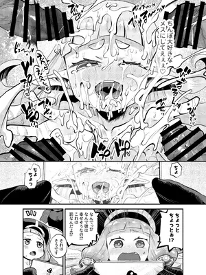 [オナ禁データランド (しらないひとし)] めちゃくちゃ可愛い男の娘エルフになったからには思いっきりセックスするしかないよね! [DL版]_27