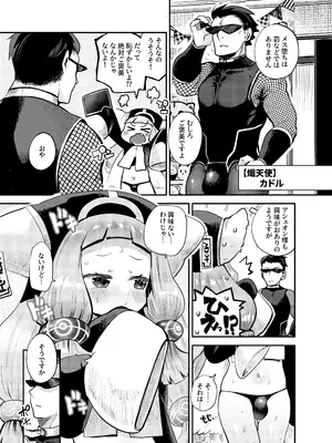 [オナ禁データランド (しらないひとし)] めちゃくちゃ可愛い男の娘エルフになったからには思いっきりセックスするしかないよね! [DL版]_28