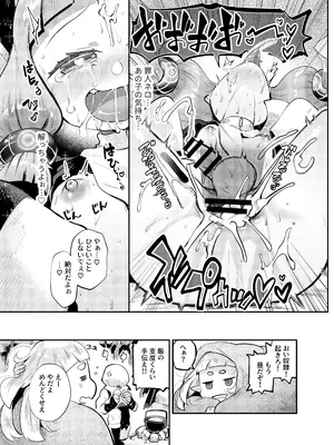 [オナ禁データランド (しらないひとし)] めちゃくちゃ可愛い男の娘エルフになったからには思いっきりセックスするしかないよね! [DL版]_34