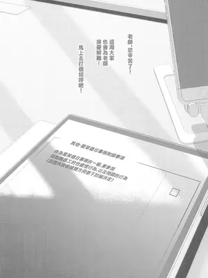 (C103) [マンダラ流星群 (シグノマンダラ)] シャーレ専属性処理当番2 (ブルーアーカイブ)｜夏萊專屬性處理值日2 [中国翻訳]_03