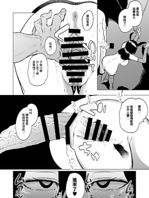 [HIDARIkiki (傷希レイ)] デカマラ中出し腹ボコ依存な人妻 後編｜愛上巨根内射頂到肚子突起的人妻 後篇 [中国翻訳]_03