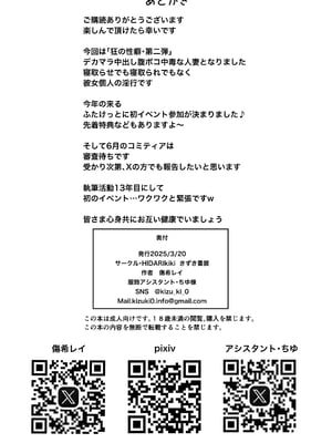 [HIDARIkiki (傷希レイ)] デカマラ中出し腹ボコ依存な人妻 後編｜愛上巨根内射頂到肚子突起的人妻 後篇 [中国翻訳]_28