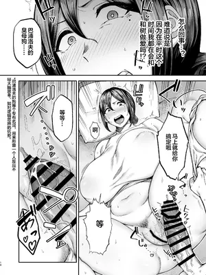 [ゴールデンバズーカ (ガガーリン吉)] いちばん身近でエロい雌みゆき2 ～母だけど、息子と禁欲はじめます。～ (オリジナル) [DL版]_15