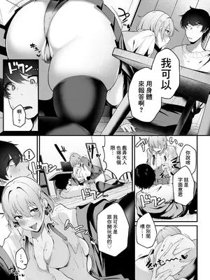 [砂丘将軍 (けーしむ)] 大家の娘の巨乳ギャルに勉強教えたらエッチしてくれた話｜房東的女兒是巨乳辣妹 教了她學習卻用做愛報答我的故事 [中国翻訳] [DL版]_09