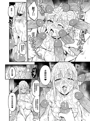 [TRY&方言二人社会 (TRY方言)] 憧れの生徒会長が巨乳すぎる件 1｜受人愛戴的學生會長胸部很大那回事 1 [中国語] [無修正] [DL版]_20