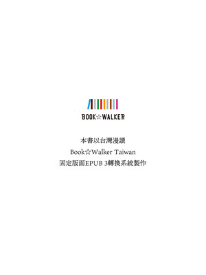 [TRY&方言二人社会 (TRY方言)] 憧れの生徒会長が巨乳すぎる件 1｜受人愛戴的學生會長胸部很大那回事 1 [中国語] [無修正] [DL版]_43