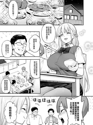 [TRY&方言二人社会 (TRY方言)] 憧れの生徒会長が巨乳すぎる件 2｜受人愛戴的學生會長胸部很大那回事 2 [中国語] [無修正] [DL版]_05