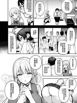 [TRY&方言二人社会 (TRY方言)] 憧れの生徒会長が巨乳すぎる件 2｜受人愛戴的學生會長胸部很大那回事 2 [中国語] [無修正] [DL版]_26