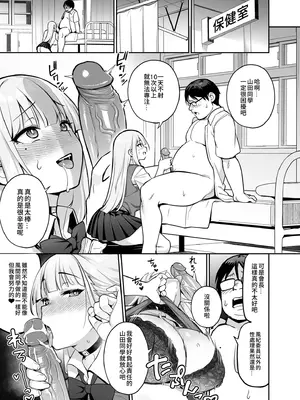 [TRY&方言二人社会 (TRY方言)] 憧れの生徒会長が巨乳すぎる件 2｜受人愛戴的學生會長胸部很大那回事 2 [中国語] [無修正] [DL版]_27