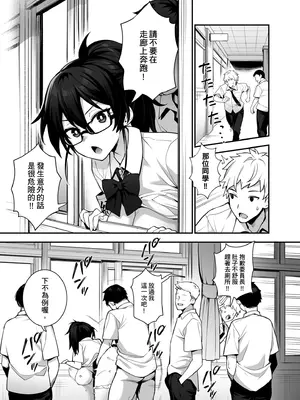 [TRY&方言二人社會 (TRY方言)] 新しい風紀委員長が巨乳すぎる件 2｜聽說新任風紀委員長胸部很大這回事 2 [中国語] [無修正] [DL版]_05