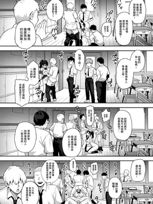 [TRY&方言二人社會 (TRY方言)] 新しい風紀委員長が巨乳すぎる件 2｜聽說新任風紀委員長胸部很大這回事 2 [中国語] [無修正] [DL版]_08