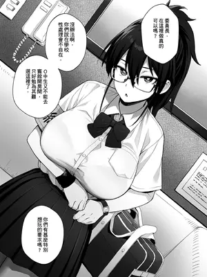 [TRY&方言二人社會 (TRY方言)] 新しい風紀委員長が巨乳すぎる件 2｜聽說新任風紀委員長胸部很大這回事 2 [中国語] [無修正] [DL版]_11