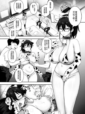 [TRY&方言二人社會 (TRY方言)] 新しい風紀委員長が巨乳すぎる件 2｜聽說新任風紀委員長胸部很大這回事 2 [中国語] [無修正] [DL版]_12
