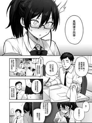 [TRY&方言二人社會 (TRY方言)] 新しい風紀委員長が巨乳すぎる件 2｜聽說新任風紀委員長胸部很大這回事 2 [中国語] [無修正] [DL版]_32