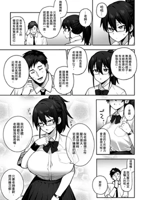[TRY&方言二人社會 (TRY方言)] 新しい風紀委員長が巨乳すぎる件 2｜聽說新任風紀委員長胸部很大這回事 2 [中国語] [無修正] [DL版]_33
