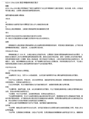 [acroyali] 碧蓝航线系列 壁尻游戏和榨精病栋本 (Azur Lane) [中国翻訳]_25