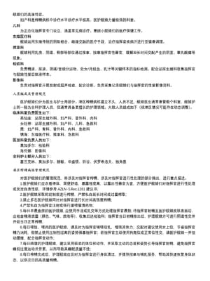[acroyali] 碧蓝航线系列 壁尻游戏和榨精病栋本 (Azur Lane) [中国翻訳]_26