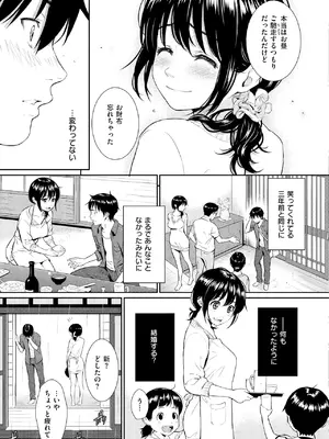 [ホムンクルス] レンアイサンプル [DL版]_043