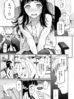 [ホムンクルス] レンアイサンプル [DL版]_093