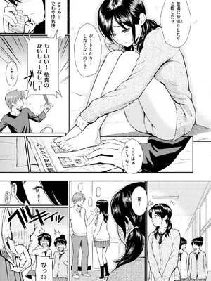 [ホムンクルス] レンアイサンプル [DL版]_113