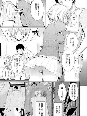 [ホムンクルス] レンアイサンプル [DL版]_151