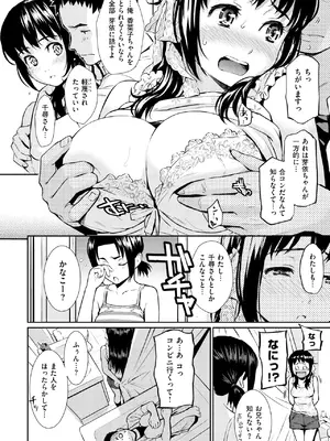 [ホムンクルス] レンアイサンプル [DL版]_172