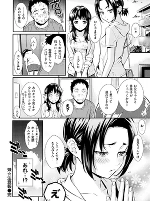 [ホムンクルス] レンアイサンプル [DL版]_182