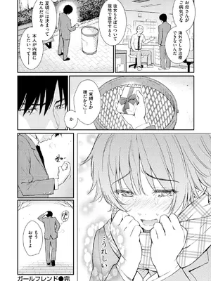 [ホムンクルス] レンアイサンプル [DL版]_200