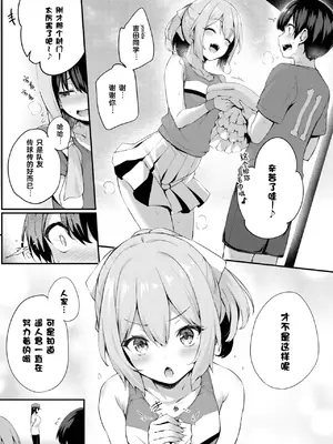 [ちろたた] 僕のお姉ちゃん-after- (COMIC BAVEL 2025年6月号) [中国翻訳] [DL版]_02