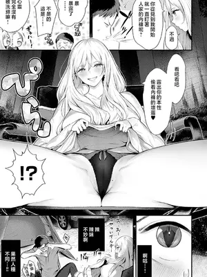 [染岡ゆすら] ギャルキャン! (COMIC アンスリウム 2022年6月号) [中国翻訳] [無修正] [DL版]_05