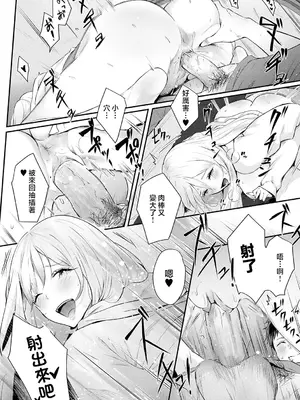 [染岡ゆすら] ギャルキャン! (COMIC アンスリウム 2022年6月号) [中国翻訳] [無修正] [DL版]_12