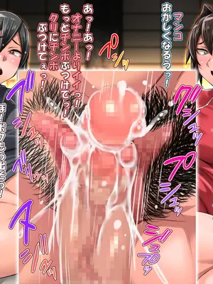 [俺的十八禁] あね孕いふ ～幼馴染のお姉ちゃん達がボクの子供を孕むまでのハナシ～_012